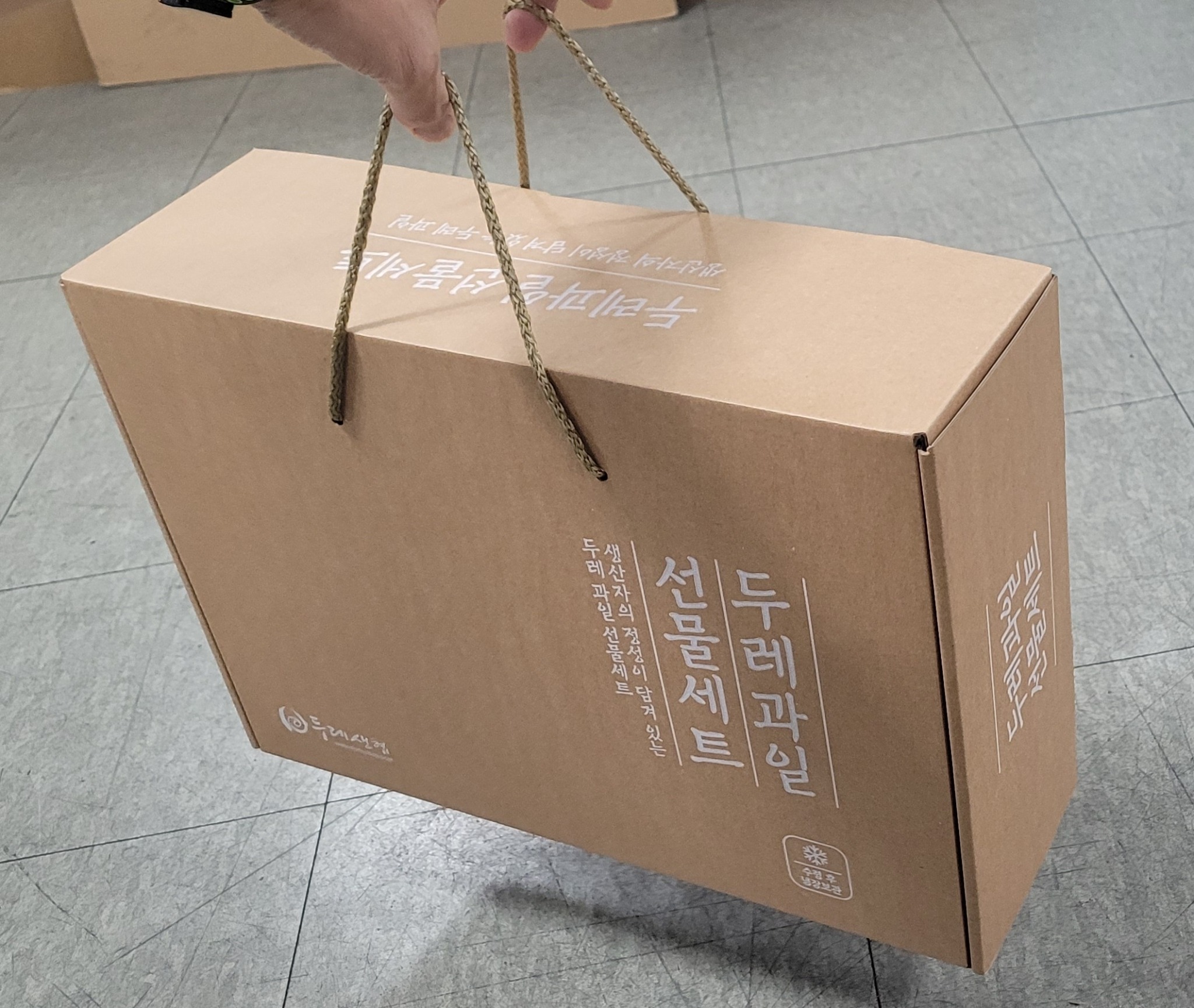 과일 선물세트